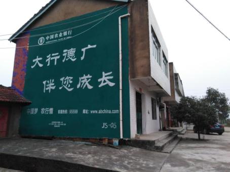  丹凤制作墙体广告应该关注的问题