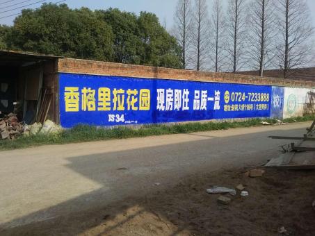  丹凤墙体广告对比传统广告媒介的优势在哪里