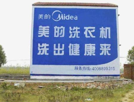  丹凤墙体广告——城乡最后一公里传播的广告利器