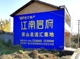  丹凤墙体广告的选址原则
