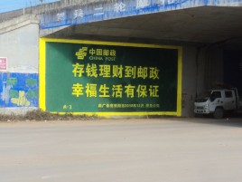  丹凤墙体广告的整合营销的新方式