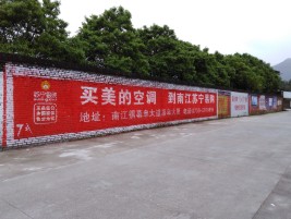  丹凤墙体广告公司专业与不专业简析