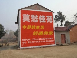  丹凤如何合理的选择户外广告投放