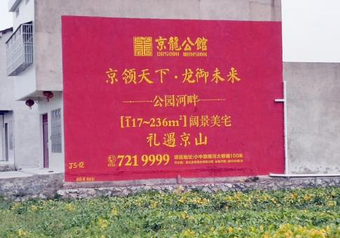  丹凤墙体广告发布的关键问题