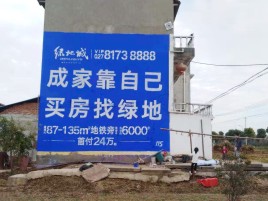  丹凤墙体广告位置选择重要性