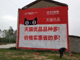  丹凤互联网广告横飞的当下，为什么最受欢迎的依然是户外墙体广告？