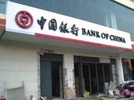  丹凤门头店招设计地域性文化