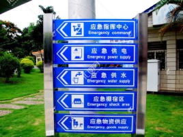  丹凤标识导向系统设计需要掌握的四大元素