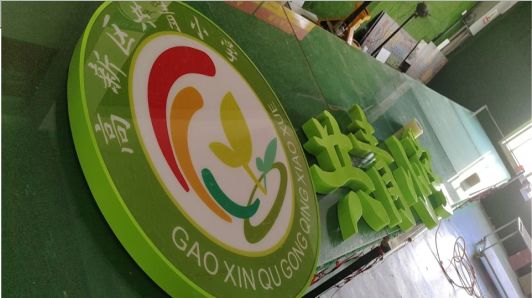  丹凤常见的发光字类型