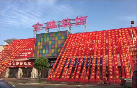  丹凤活动庆典