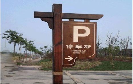  丹凤制作标识牌需要注意什么？
