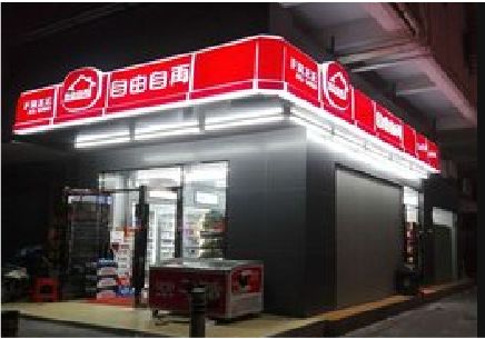  丹凤便利店灯箱制作材质如何选择？