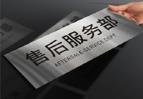  丹凤不锈钢腐蚀牌的制作方法。