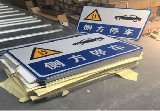  丹凤反光标识牌的制作流程