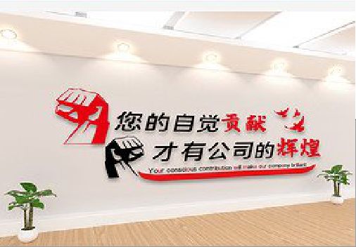  丹凤企业文化墙装在哪里合适？