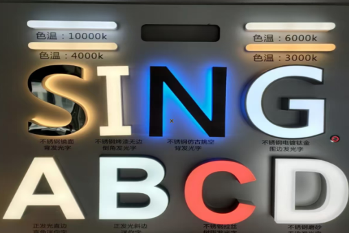  丹凤发光字的寿命