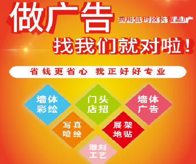  丹凤户外广告安装知识。