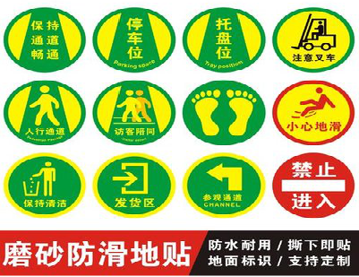  丹凤客户要做贴在地上的广告，是什么材料？