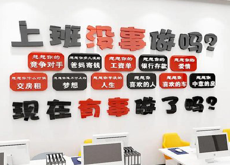  丹凤如何利用亚克力制作公司文化墙？