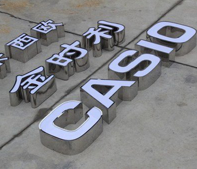  丹凤为何不锈钢发光字备受欢迎？