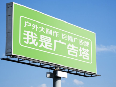  丹凤线下品牌宣传：户外广告的实际应用价值分析