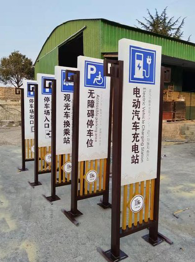  丹凤标识标牌常见的问题解析。