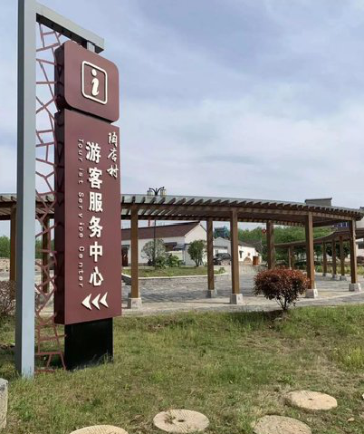  丹凤乡村景点建设标识标牌系统要注意什么？