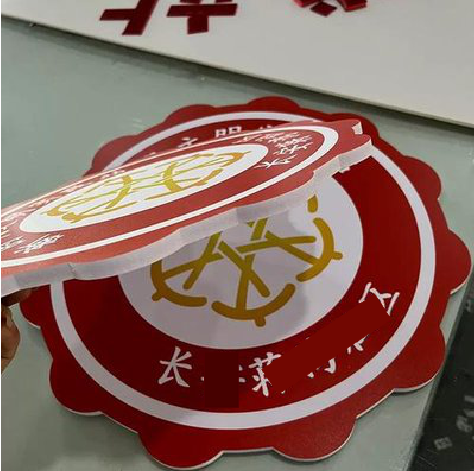 丹凤PVC加UV打印的过程梳理。